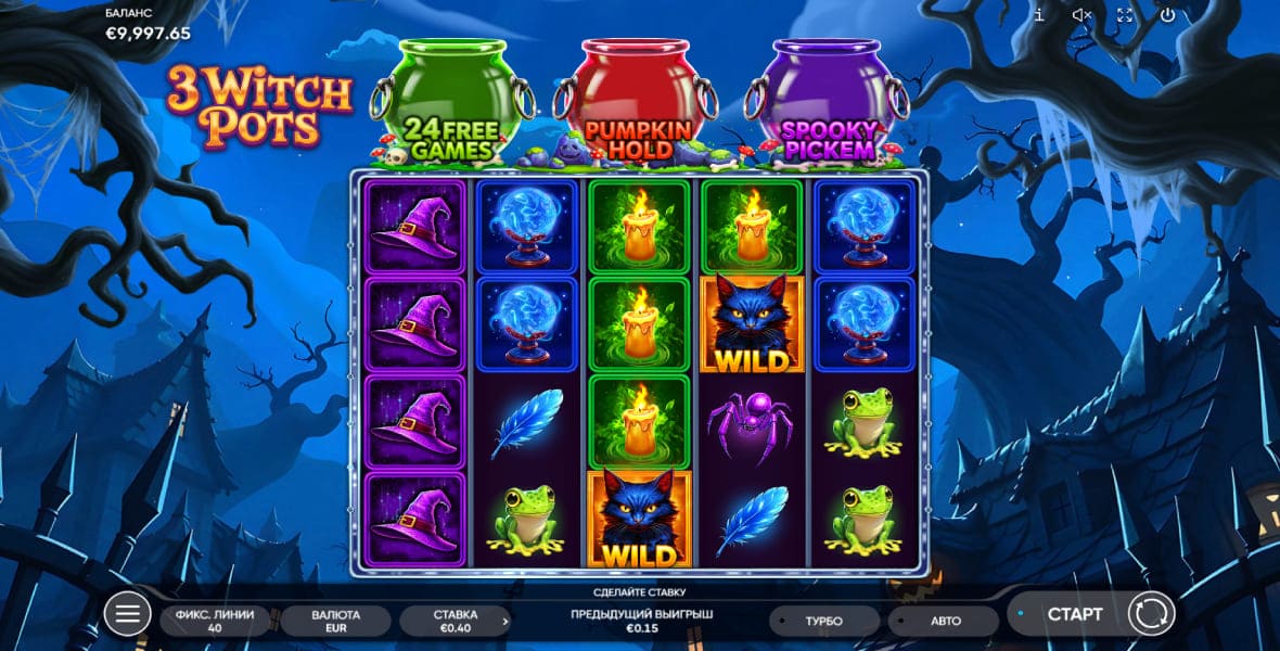 3 Witch Pots